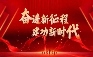 奋进的中国演讲稿5篇