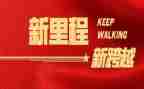 奋进团结演讲稿7篇