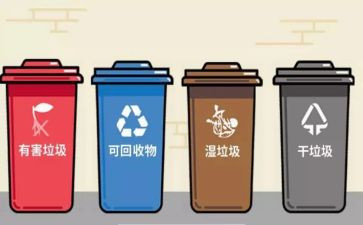 分类垃圾从我做起演讲稿8篇