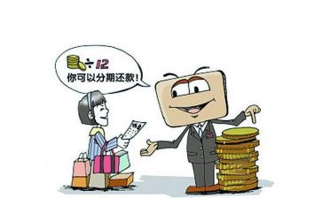 分期付款合同通用8篇