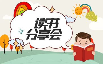 分享感悟心得6篇
