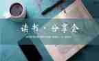 对标管理分享心得体会8篇