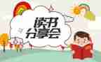 分享感悟心得6篇