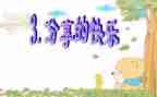 大阅读分享会心得体会7篇
