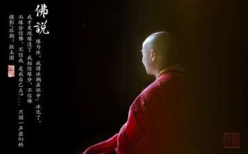 佛说一切心得体会5篇
