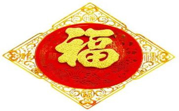 福文化进校园活动方案优质5篇