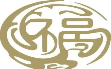 奋斗与幸福的演讲稿7篇