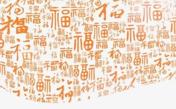 爷爷的幸福作文5篇