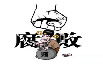 反腐倡廉馆心得体会模板8篇