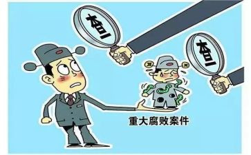 反腐教育警示片心得体会7篇