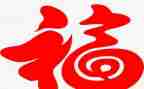 幸福是_____的作文优秀作文参考6篇