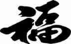 幸福的奋斗作文优质7篇