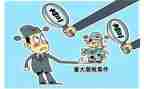 反腐教育警示片心得体会7篇