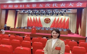 2024妇代会工作报告7篇