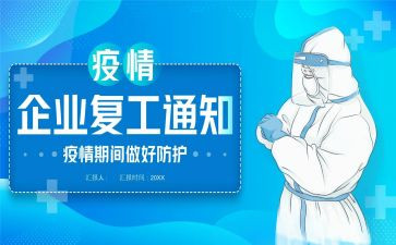 医院康复工作总结6篇