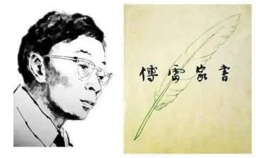 傅雷家书1～10读后感参考6篇