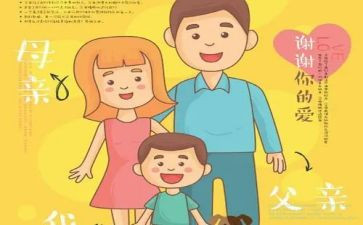 对父母感恩账心得体会模板8篇