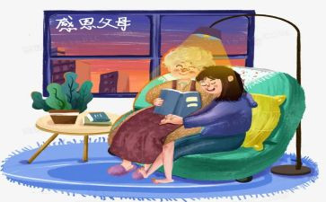 《感恩父母》的演讲稿800字8篇