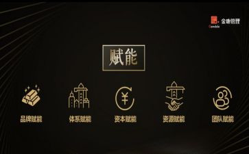 赋能培训心得8篇