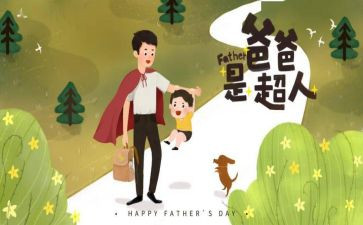 《父亲的病》心得体会5篇