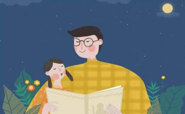 父亲教案通用8篇