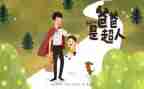 忆父亲的演讲稿通用7篇