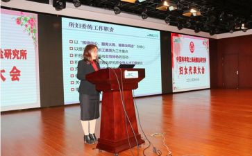 妇委会讲话稿6篇