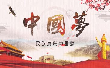 百年奋斗谋复兴勇毅前行兴伟业心得体会8篇