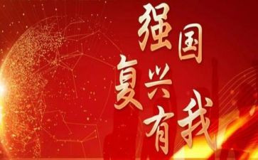 复兴强国梦作文推荐8篇