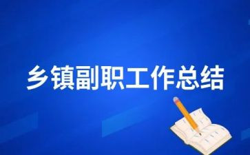 副职竞聘演讲稿通用7篇