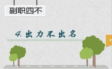 副职给领导写述职报告6篇