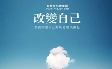 作文改变600字6篇