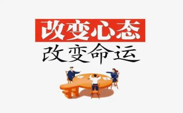 成长改变演讲稿8篇