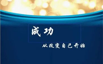 我在塔沟的改变演讲稿通用7篇