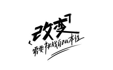 我改变作文600字7篇