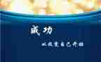 我在塔沟的改变演讲稿通用7篇