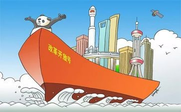 深化改革心得模板6篇