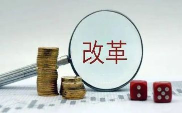 改革工作计划工作计划6篇