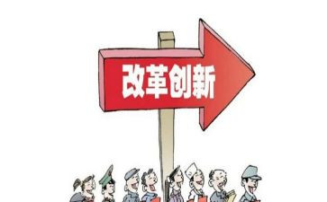 促改革心得体会模板6篇