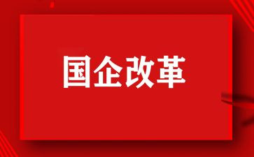 改革培训心得体会通用8篇