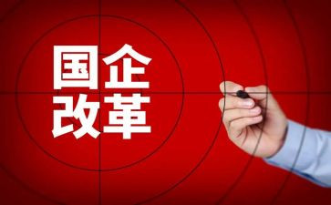 促改革心得体会推荐5篇