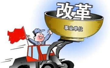 促改革心得体会5篇