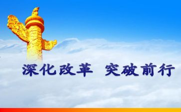 读课程改革论心得体会6篇