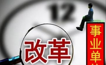 关于深化教育教学改革的心得体会8篇