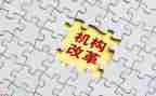 从改革到全面深化改革心得体会8篇