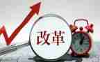 全面深化改革工作总结7篇