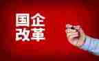 促改革心得体会推荐5篇