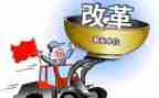 促改革心得体会5篇