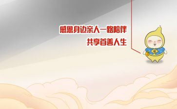 让我感动的一件事作文5篇
