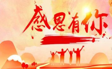 感恩校园的演讲稿优秀6篇